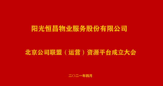 多邊資源整合,賦能企業發展